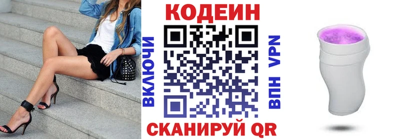 Codein Purple Drank  что такое наркотик  Слободской 