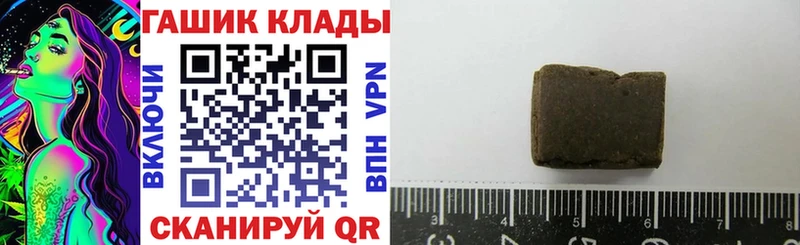 где можно купить наркотик  Слободской  ГАШ гашик 