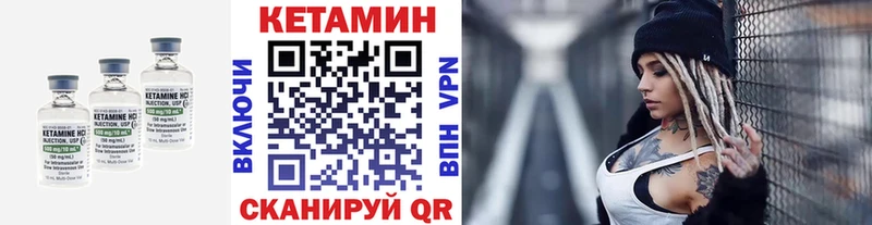 Кетамин ketamine  Слободской 