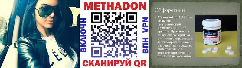 МЕТАДОН VHQ  наркошоп  Слободской 